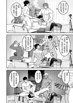 Page 58 of Atama o Karappo ni Shite Yomu FateGO SKB Hon 2