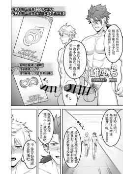 Page 60 of Atama o Karappo ni Shite Yomu FateGO SKB Hon 2