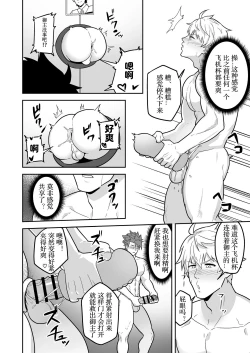 Page 62 of Atama o Karappo ni Shite Yomu FateGO SKB Hon 2