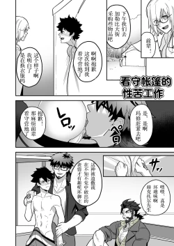 Page 66 of Atama o Karappo ni Shite Yomu FateGO SKB Hon 2