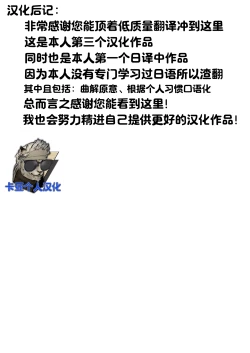 Page 99 of Atama o Karappo ni Shite Yomu FateGO SKB Hon 2