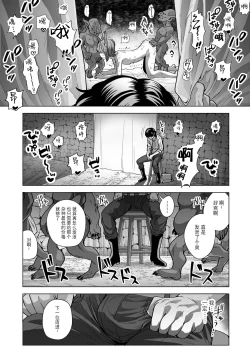 Page 49 of 異種族街の男娼事情～お隣のルカくんが知らない間に風俗堕ちして汚されていた話～