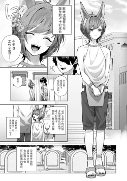 Page 4 of 異種族街の男娼事情～お隣のルカくんが知らない間に風俗堕ちして汚されていた話～