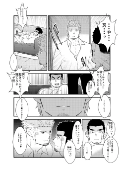 Page 15 of Moshimo yakuza ga 1-ri etchi shite iru tokoro o mi raretara. | What if a Yakuza Got Caught Pleasuring Himself?