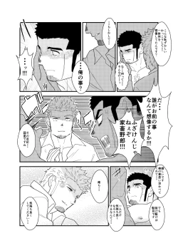 Page 16 of Moshimo yakuza ga 1-ri etchi shite iru tokoro o mi raretara. | What if a Yakuza Got Caught Pleasuring Himself?