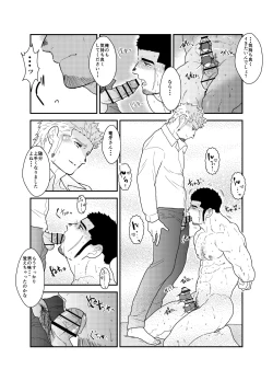 Page 21 of Moshimo yakuza ga 1-ri etchi shite iru tokoro o mi raretara. | What if a Yakuza Got Caught Pleasuring Himself?