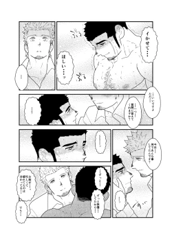 Page 27 of Moshimo yakuza ga 1-ri etchi shite iru tokoro o mi raretara. | What if a Yakuza Got Caught Pleasuring Himself?