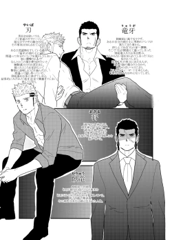 Page 2 of Moshimo yakuza ga 1-ri etchi shite iru tokoro o mi raretara. | What if a Yakuza Got Caught Pleasuring Himself?