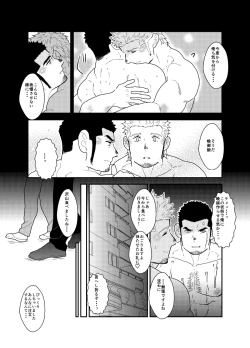 Page 39 of Moshimo yakuza ga 1-ri etchi shite iru tokoro o mi raretara. | What if a Yakuza Got Caught Pleasuring Himself?