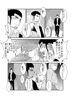 Page 40 of Moshimo yakuza ga 1-ri etchi shite iru tokoro o mi raretara. | What if a Yakuza Got Caught Pleasuring Himself?