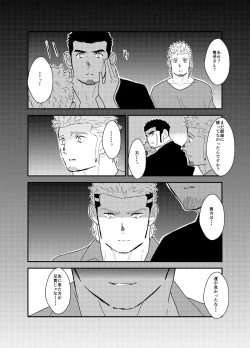 Page 46 of Moshimo yakuza ga 1-ri etchi shite iru tokoro o mi raretara. | What if a Yakuza Got Caught Pleasuring Himself?