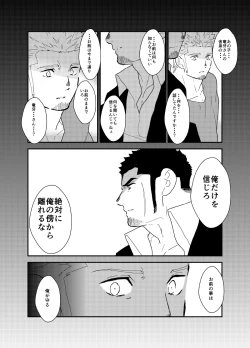 Page 48 of Moshimo yakuza ga 1-ri etchi shite iru tokoro o mi raretara. | What if a Yakuza Got Caught Pleasuring Himself?