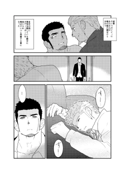 Page 5 of Moshimo yakuza ga 1-ri etchi shite iru tokoro o mi raretara. | What if a Yakuza Got Caught Pleasuring Himself?