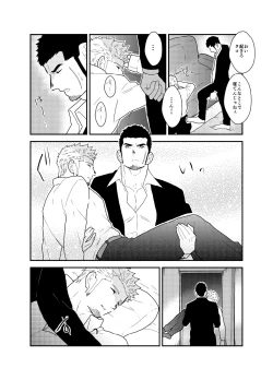 Page 6 of Moshimo yakuza ga 1-ri etchi shite iru tokoro o mi raretara. | What if a Yakuza Got Caught Pleasuring Himself?
