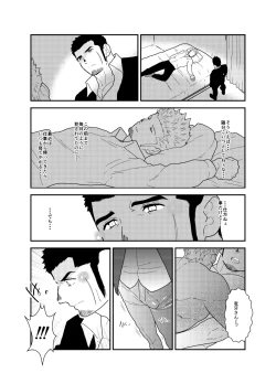 Page 7 of Moshimo yakuza ga 1-ri etchi shite iru tokoro o mi raretara. | What if a Yakuza Got Caught Pleasuring Himself?