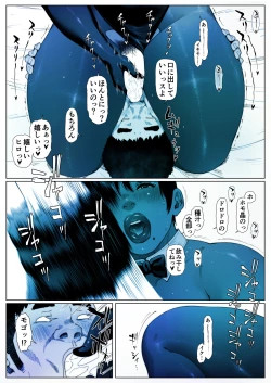 Page 24 of Akira Senpai wa Okasa Retai 1