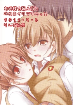 Page 27 of Oneesama with the Monkey!!