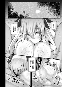 Page 20 of Kanojo no Otona Switch Ch. 6 Muishiki no Ganbou