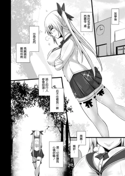 Page 2 of Kanojo no Otona Switch Ch. 6 Muishiki no Ganbou