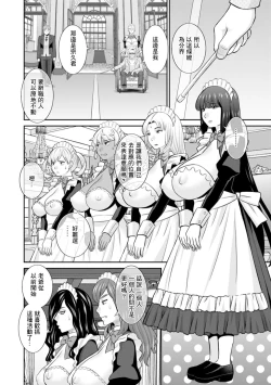 Page 2 of 発情メイドとご主人様 最終話
