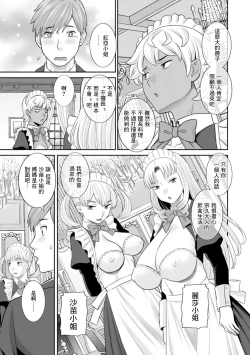 Page 5 of 発情メイドとご主人様 最終話