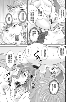 Page 11 of Hatsujou Maid to Goshujin-sama Ch. 3