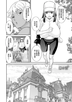 Page 2 of Hatsujou Maid to Goshujin-sama Ch. 3