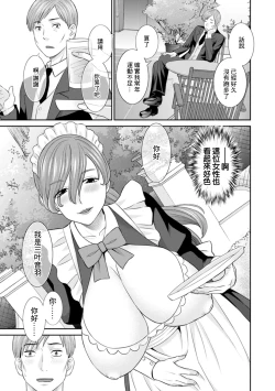 Page 3 of Hatsujou Maid to Goshujin-sama Ch. 3