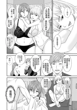 Page 8 of Hatsujou Maid to Goshujin-sama Ch. 3