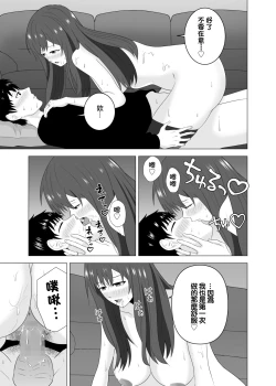 Page 41 of Tsuma ga  Neteiru Aida ni Tsuma no Douryouto  Hitobanjuu Ecchi  Shita | 在我妻子睡著的時候和妻子同事「人妻」做了一整晚的愛