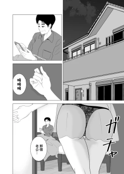 Page 4 of Tsuma ga  Neteiru Aida ni Tsuma no Douryouto  Hitobanjuu Ecchi  Shita | 在我妻子睡著的時候和妻子同事「人妻」做了一整晚的愛