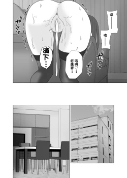 Page 58 of Tsuma ga  Neteiru Aida ni Tsuma no Douryouto  Hitobanjuu Ecchi  Shita | 在我妻子睡著的時候和妻子同事「人妻」做了一整晚的愛