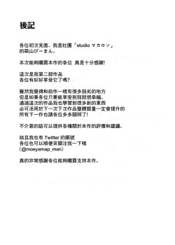 Page 60 of Tsuma ga  Neteiru Aida ni Tsuma no Douryouto  Hitobanjuu Ecchi  Shita | 在我妻子睡著的時候和妻子同事「人妻」做了一整晚的愛