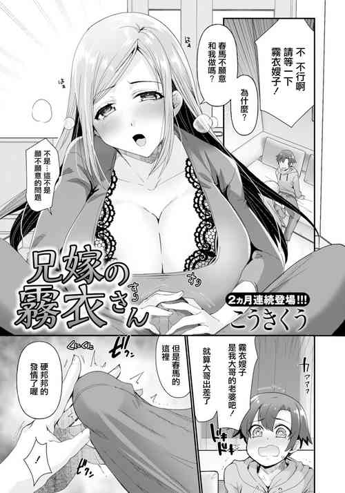 Download 兄嫁の霧衣さん