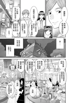 Page 17 of Hatsujou Maid to Goshujin-sama Ch. 8