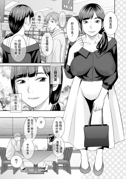 Page 3 of Hatsujou Maid to Goshujin-sama Ch. 8