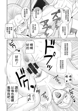 Page 16 of Hatsujou Maid to Goshujin-sama Ch. 6