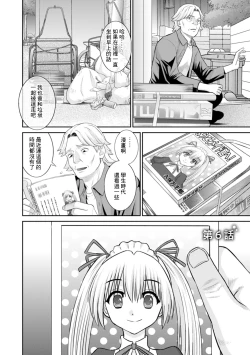 Page 2 of Hatsujou Maid to Goshujin-sama Ch. 6