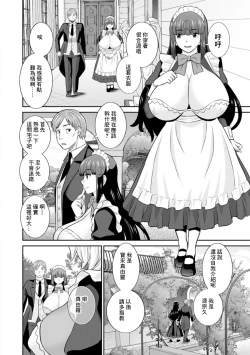 Page 4 of Hatsujou Maid to Goshujin-sama Ch. 2