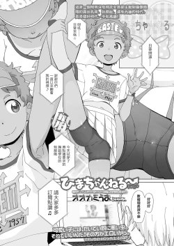 Page 1 of ひまちゃんねる～／★