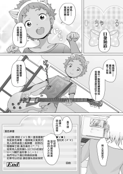 Page 24 of ひまちゃんねる～／★