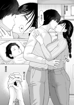 Page 24 of Nureta Hitozuma  no   Chijou  Vol. 4