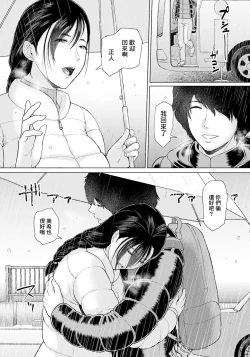 Page 6 of Nureta Hitozuma  no   Chijou  Vol. 4