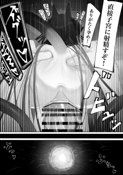 Page 42 of Joui Mazoku.. nanda ga?