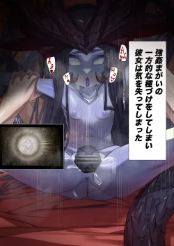 Page 54 of Joui Mazoku.. nanda ga?