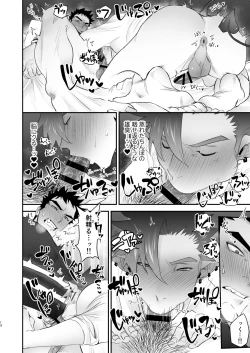 Page 14 of Inkyubasu to Hatsujō Ōkami Otoko to Monsutā Menbā  | The Incubus and The Rutting Werewolf with a Monster Member