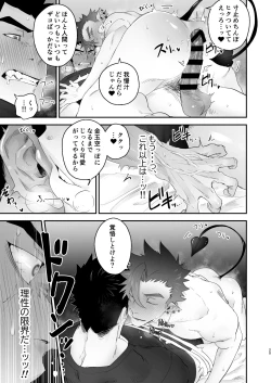 Page 21 of Inkyubasu to Hatsujō Ōkami Otoko to Monsutā Menbā  | The Incubus and The Rutting Werewolf with a Monster Member