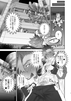 Page 5 of Inkyubasu to Hatsujō Ōkami Otoko to Monsutā Menbā  | The Incubus and The Rutting Werewolf with a Monster Member