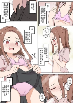 Page 14 of Shota ga Hyoui de Loli Ecchi!