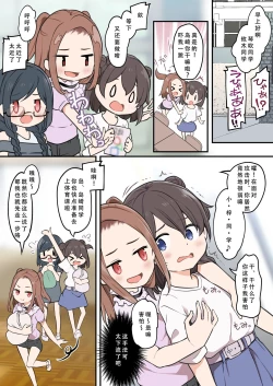 Page 19 of Shota ga Hyoui de Loli Ecchi!